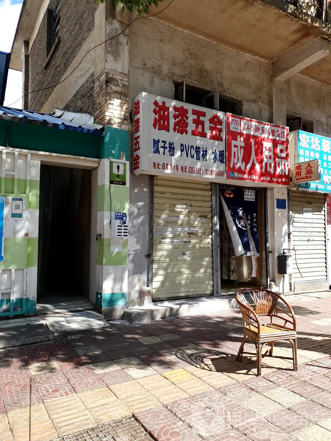 油漆五金