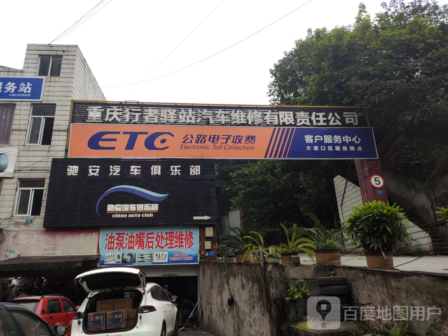 油泵山油嘴后处理维修