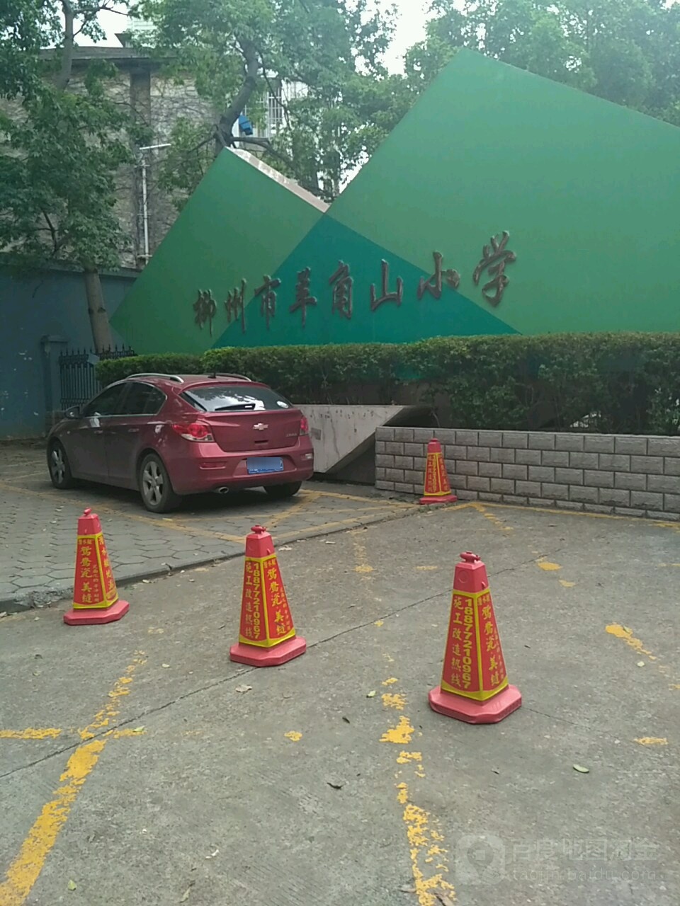 柳州市羊角山小学