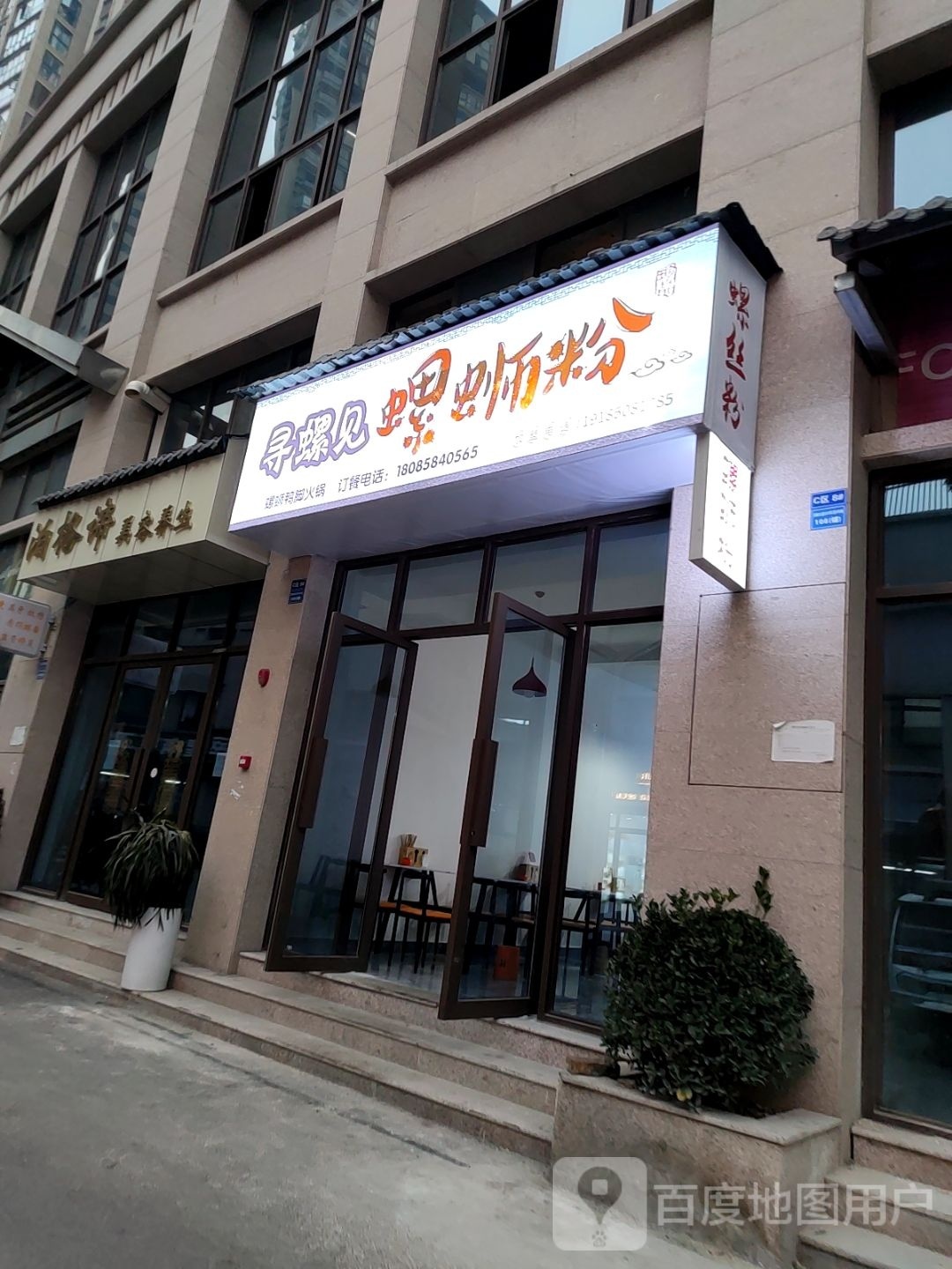 寻螺见螺蛳粉