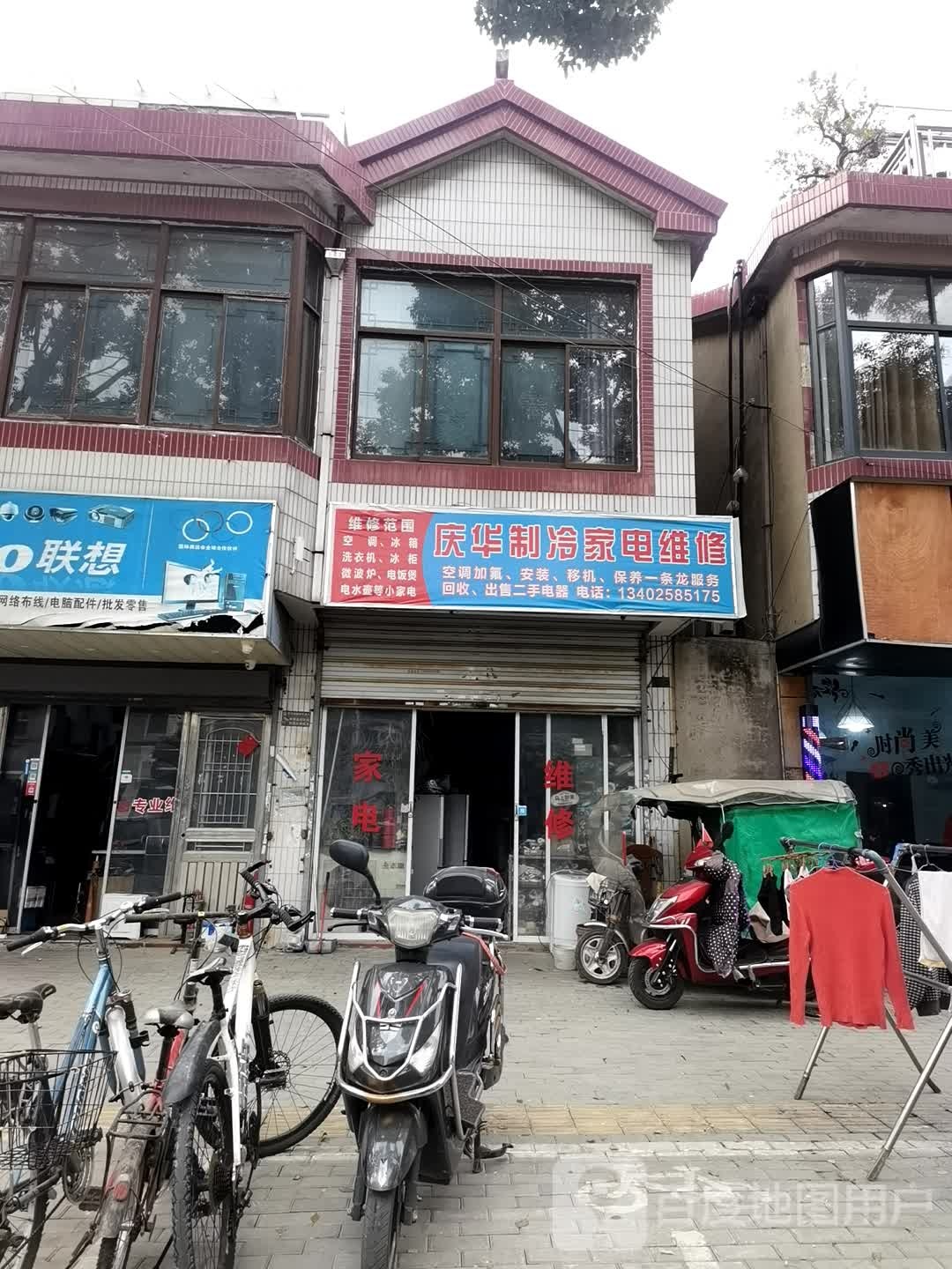 庆华制冷家店维修