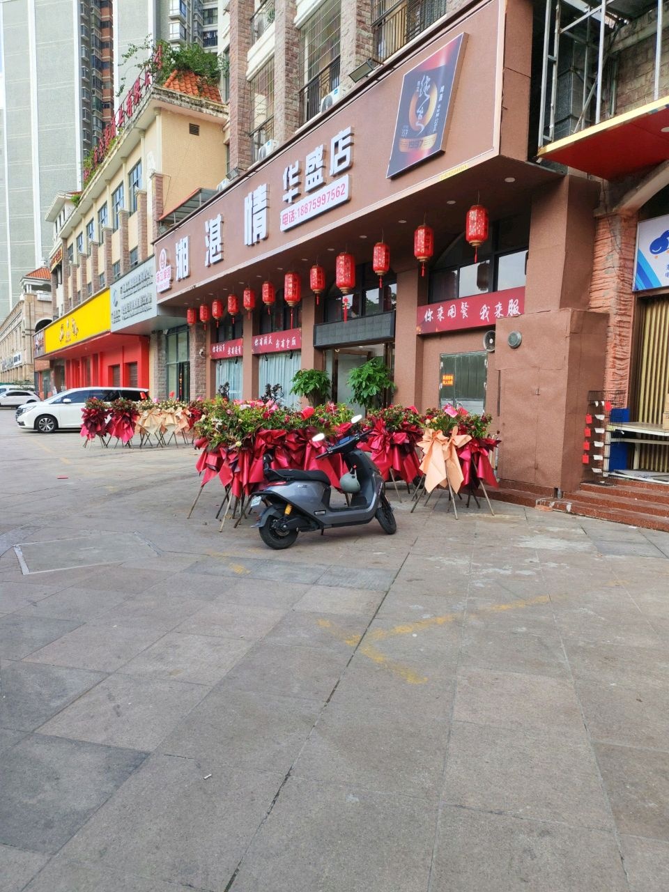 湘温情(华盛店)