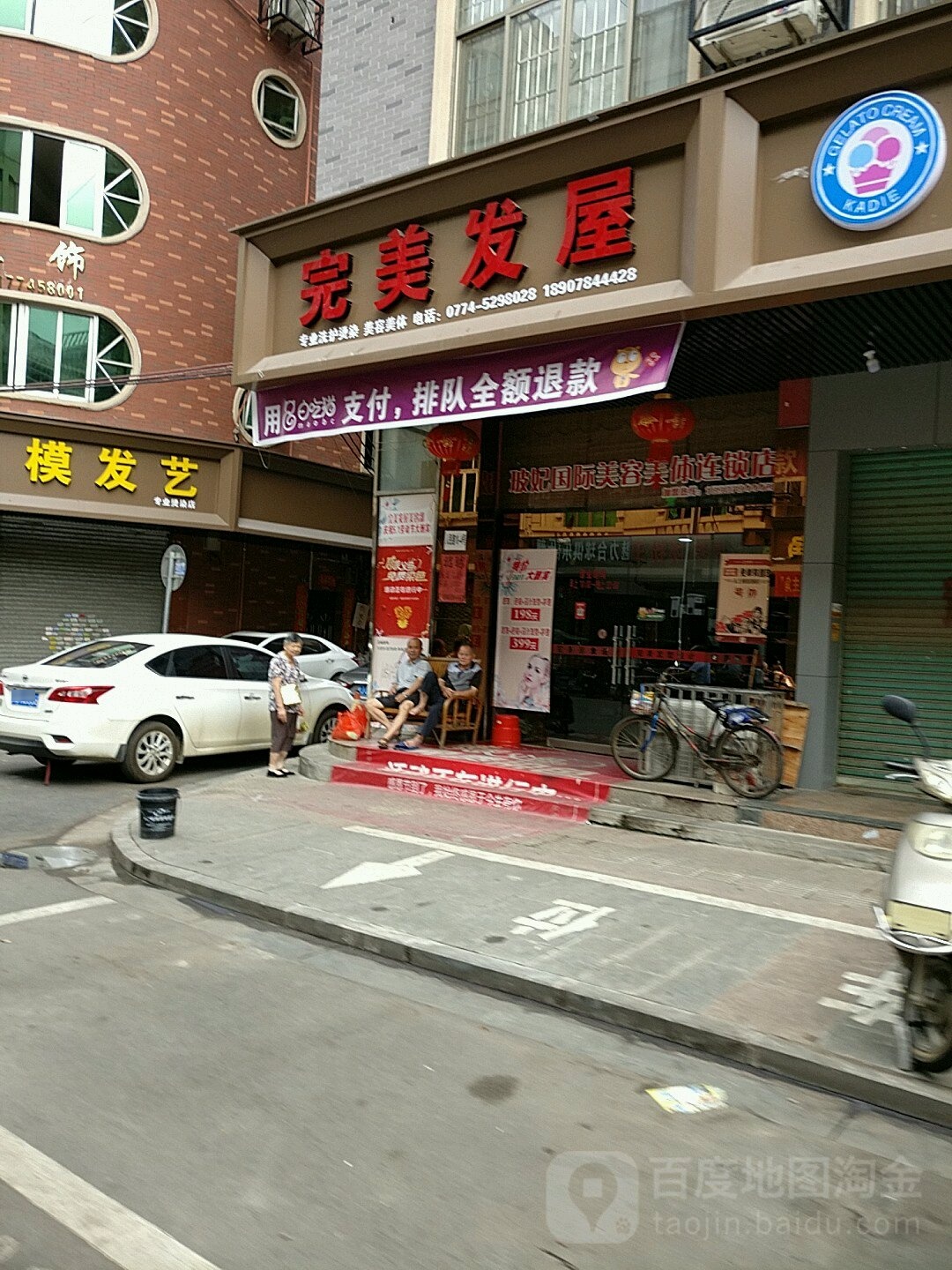 完美法无(阿巴路店)