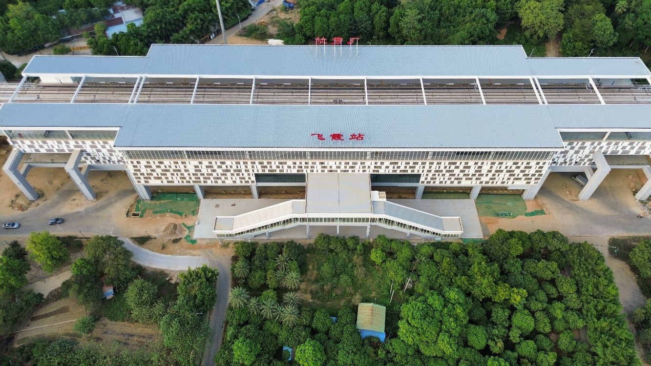 飞霞站