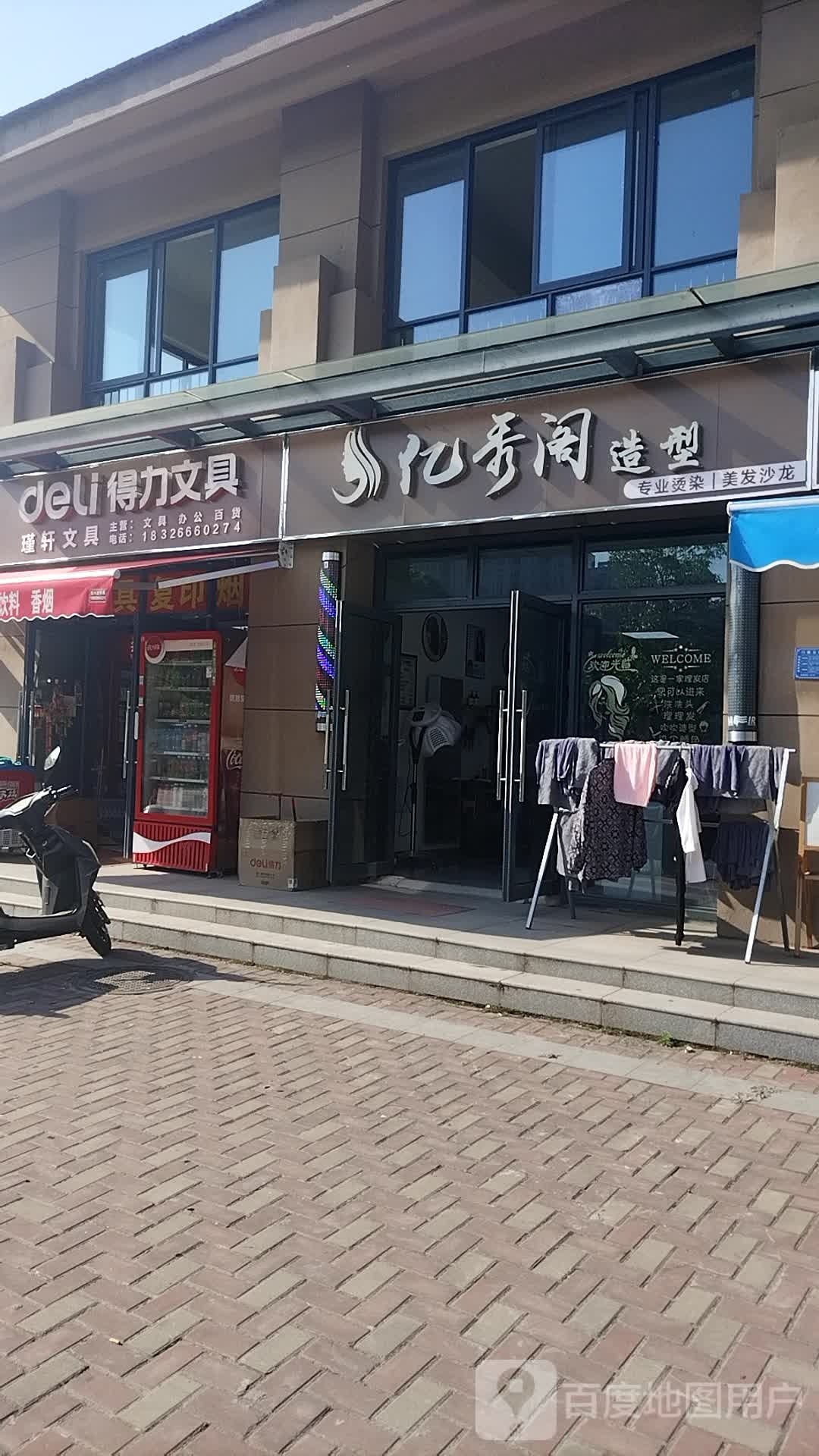 亿秀阁店造型