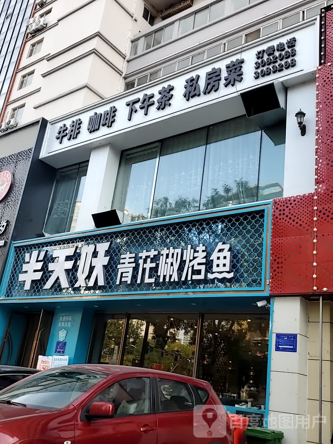 牛扒咖啡