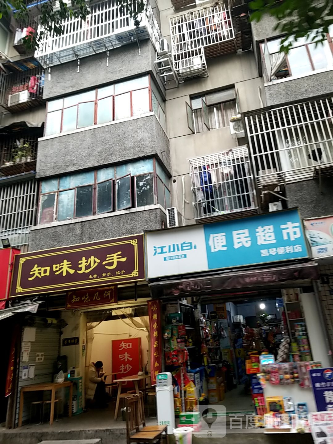 便民城市
