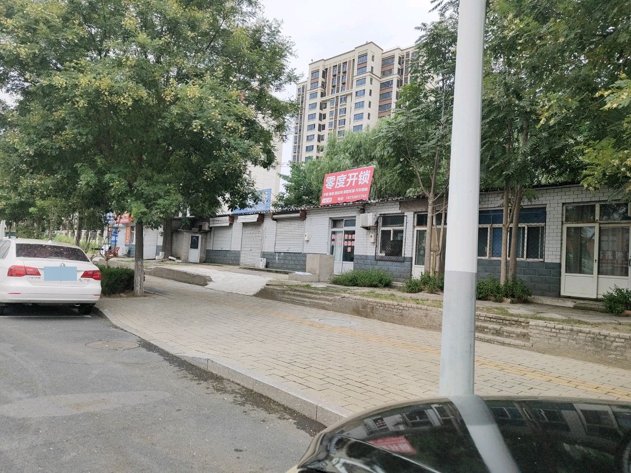 零度开锁