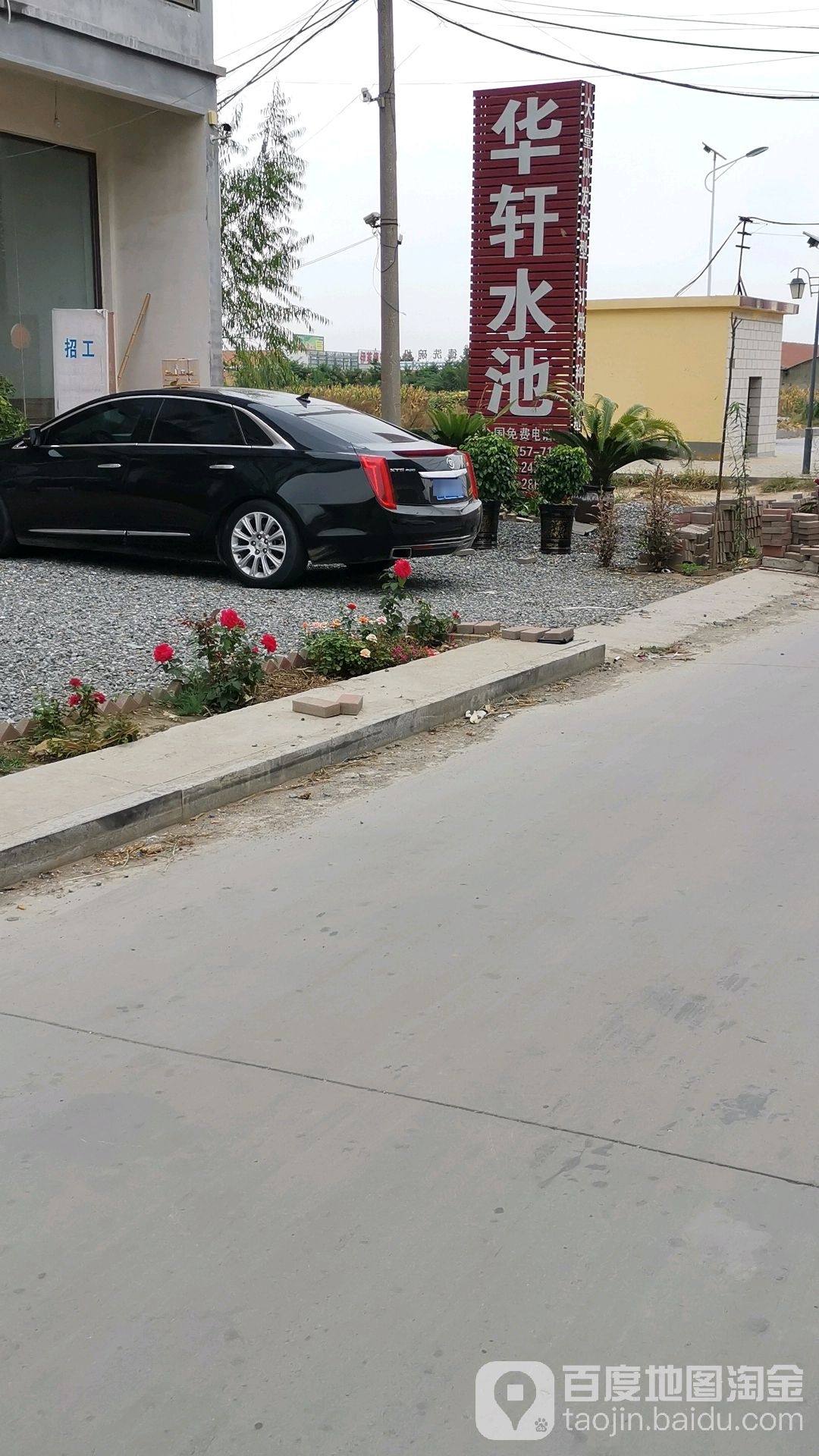 华轩水池