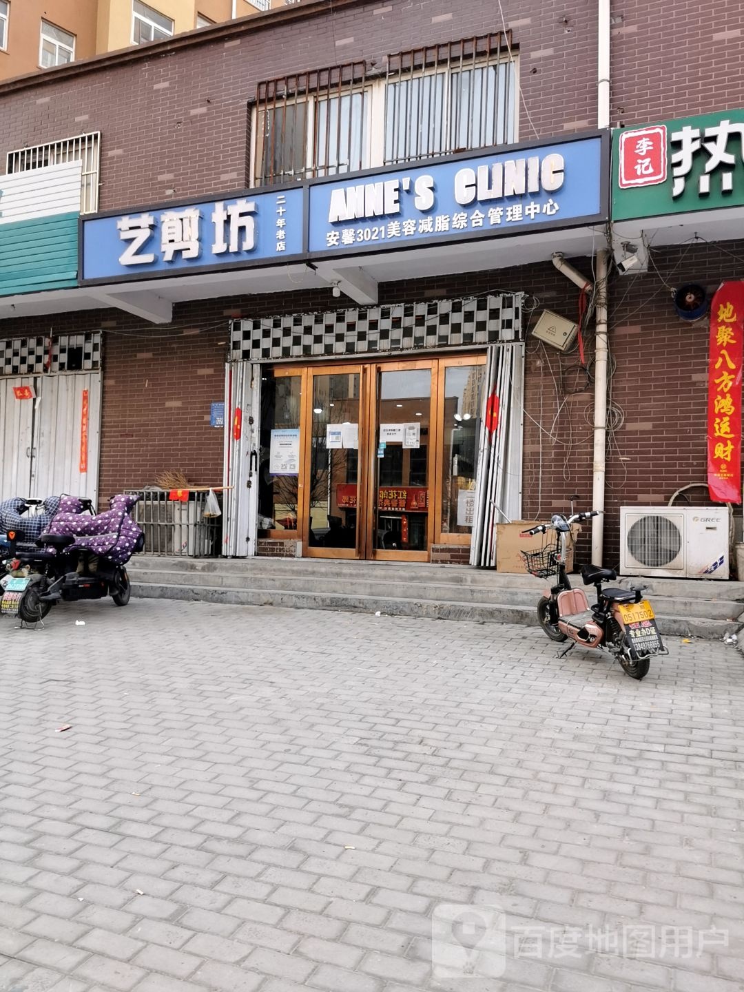 艺剪坊(阳光新城店)