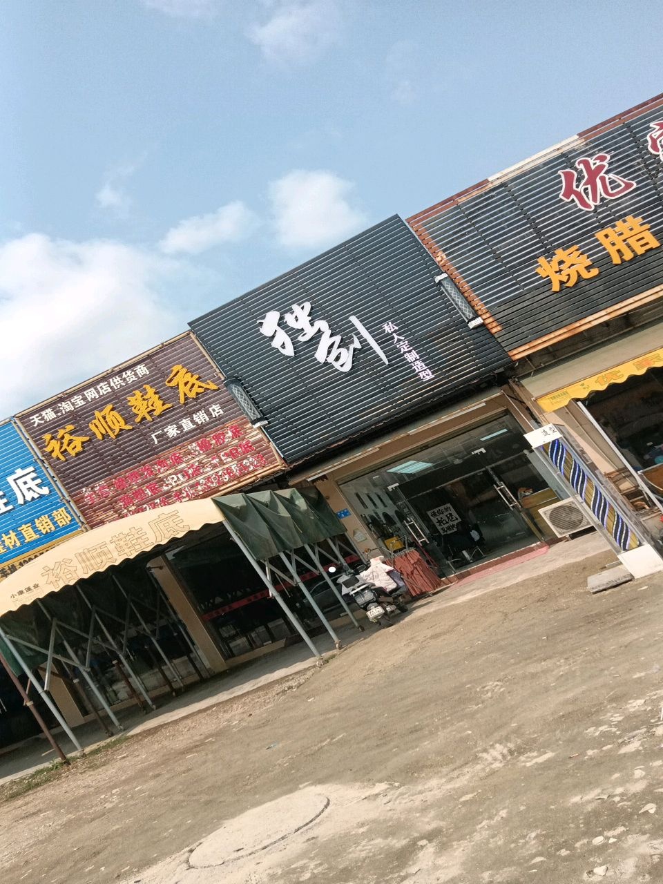 独创私人定制造型