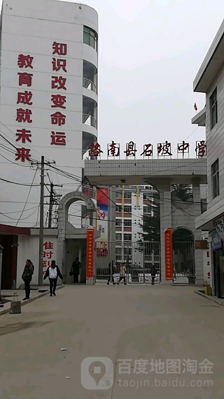 陕西省商洛市洛南县潼洛路