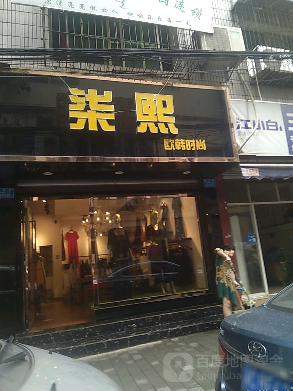 柒熙