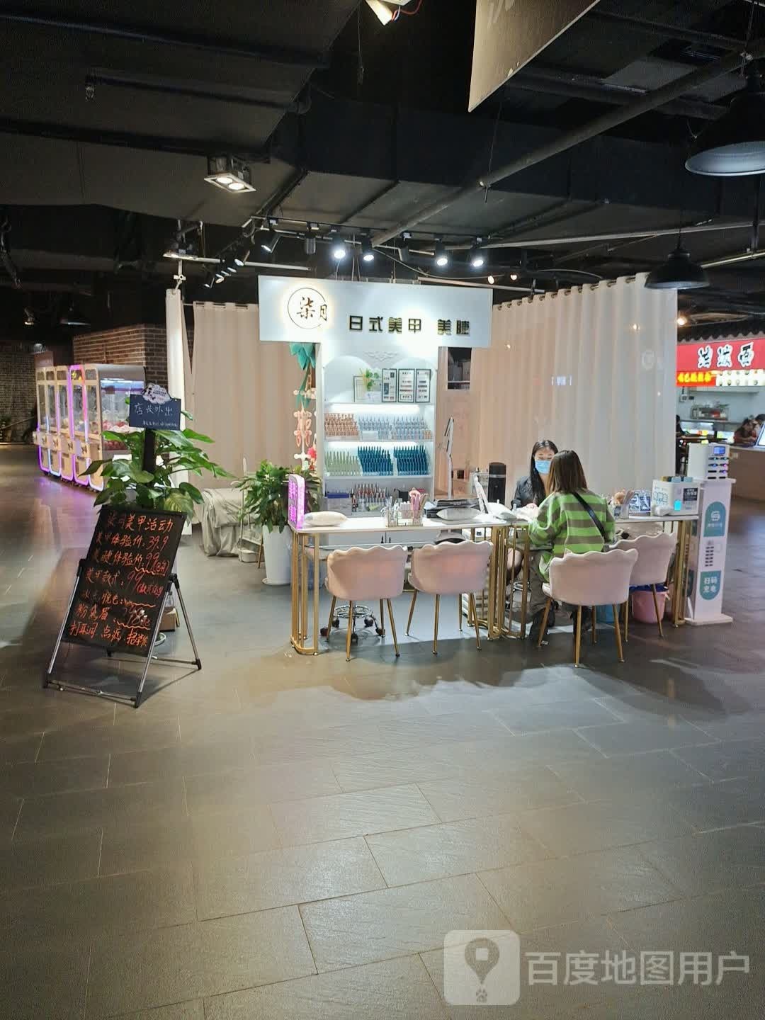 柒月日式美睫美睫(润达国际店)