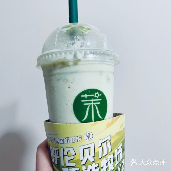 茉酸(静安大融城店)