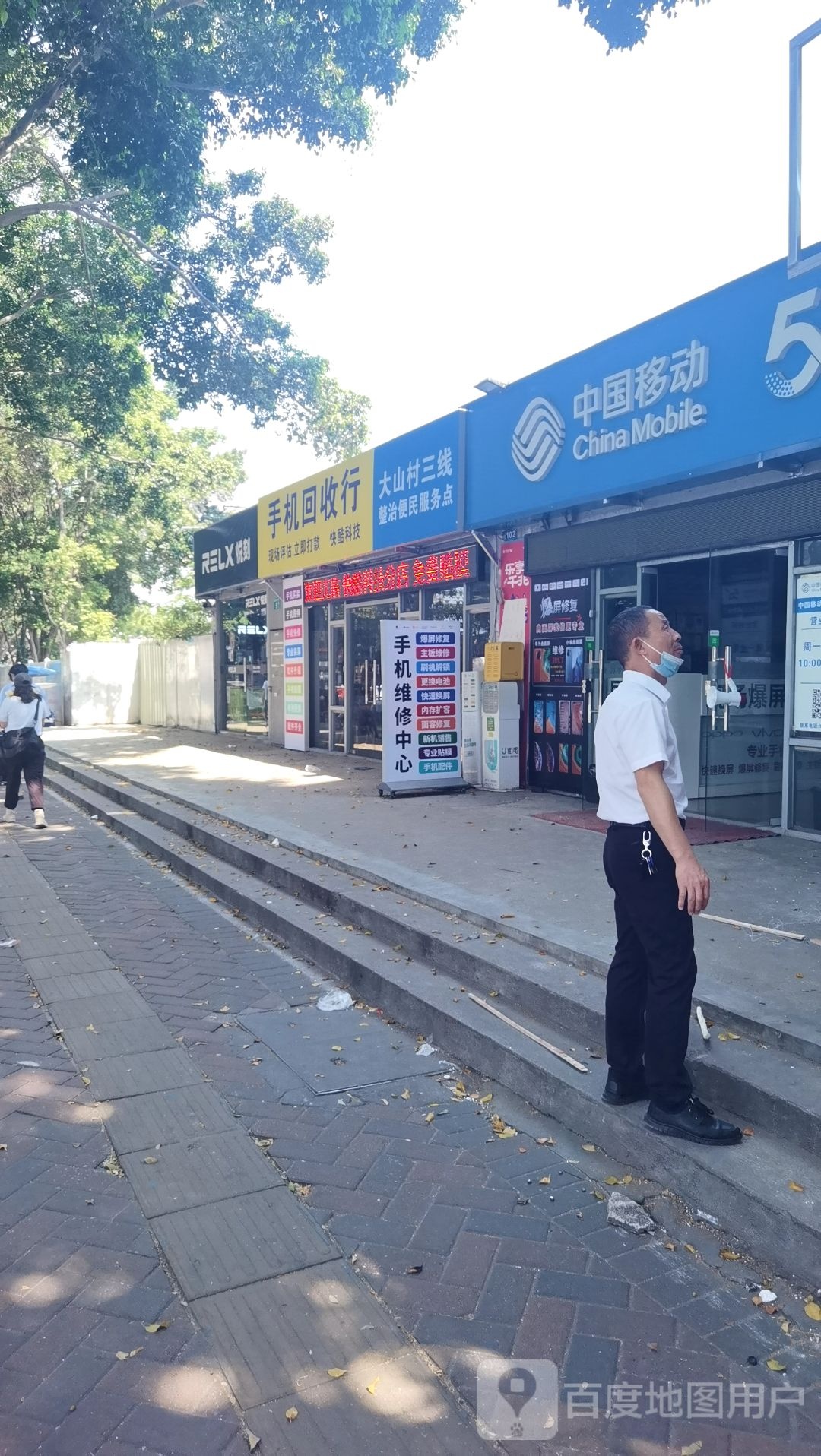 手机回收行