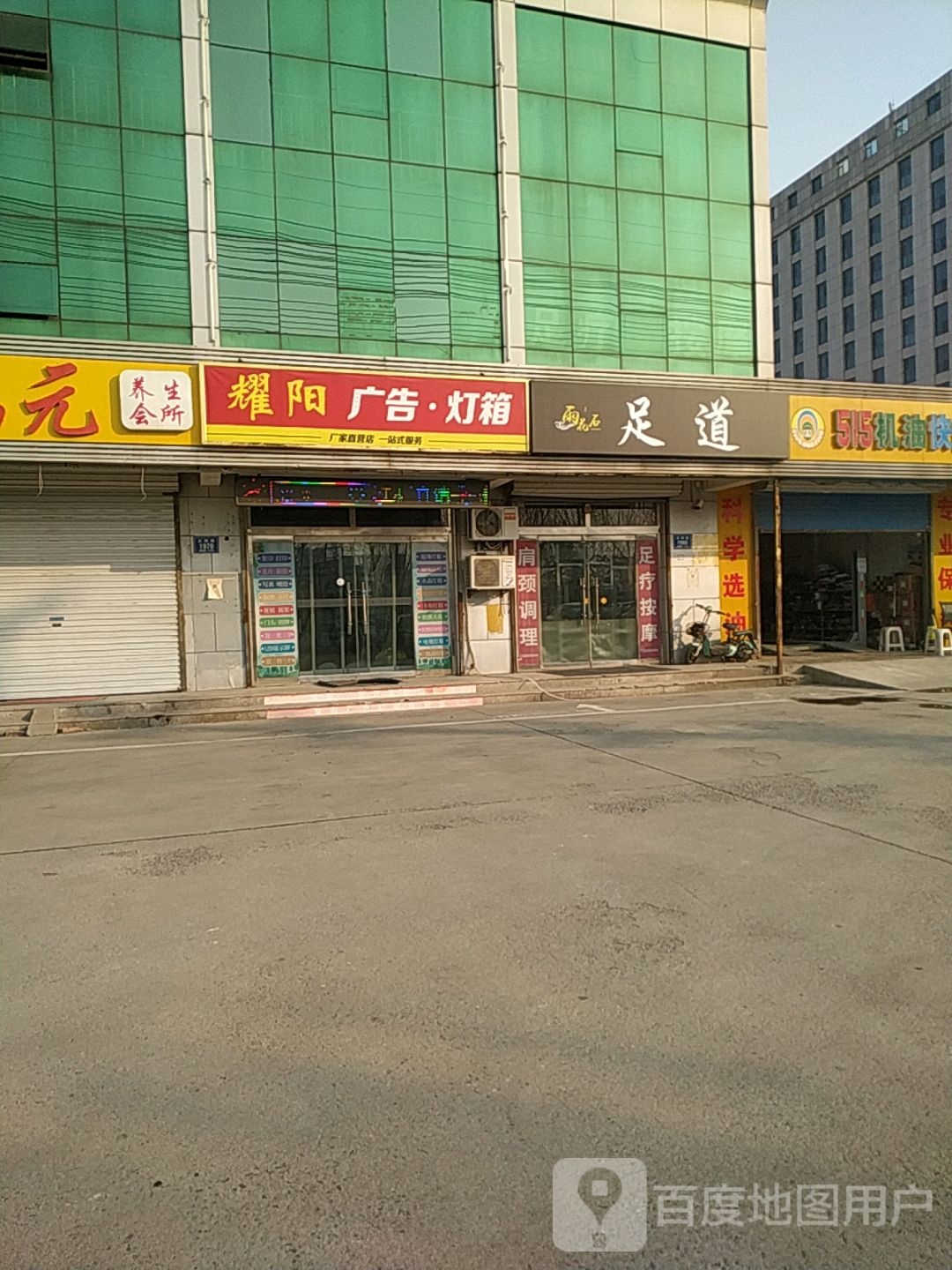 雨花石疗道