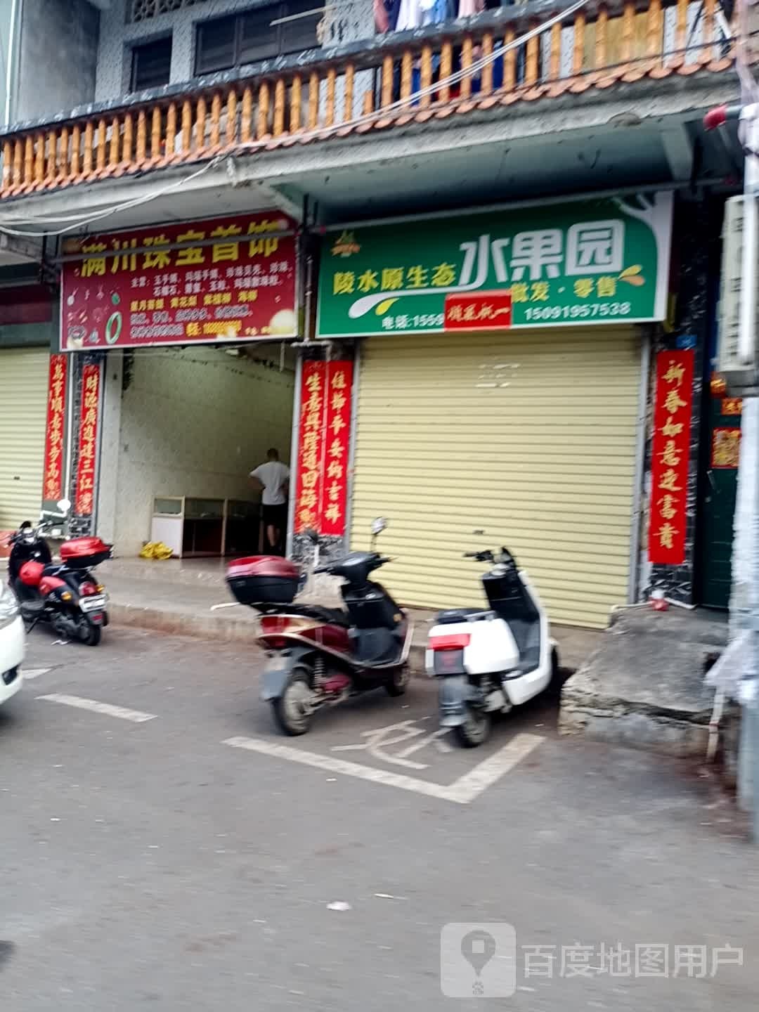 满川珠宝首饰