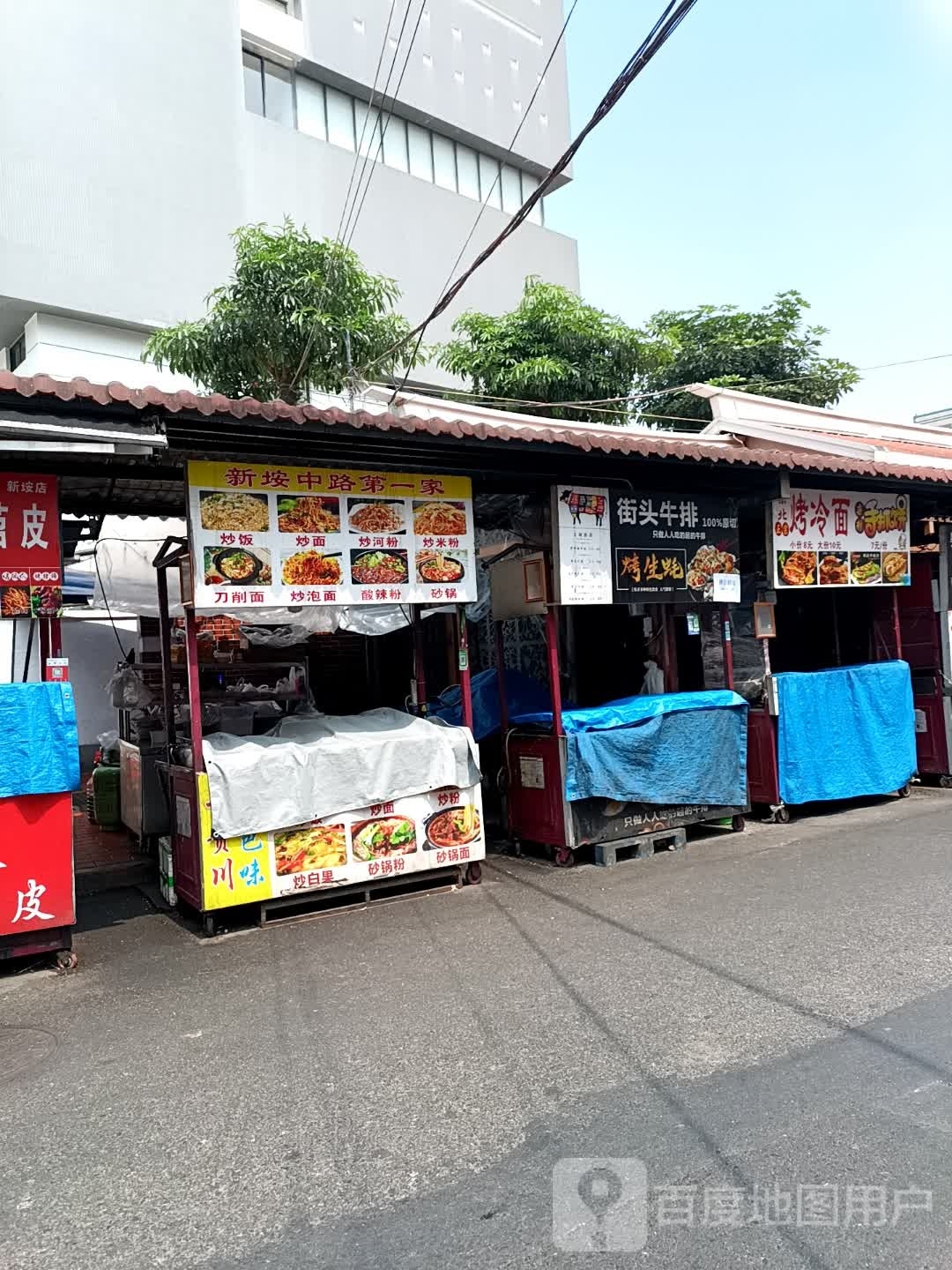 街头牛肉(翁角路店)