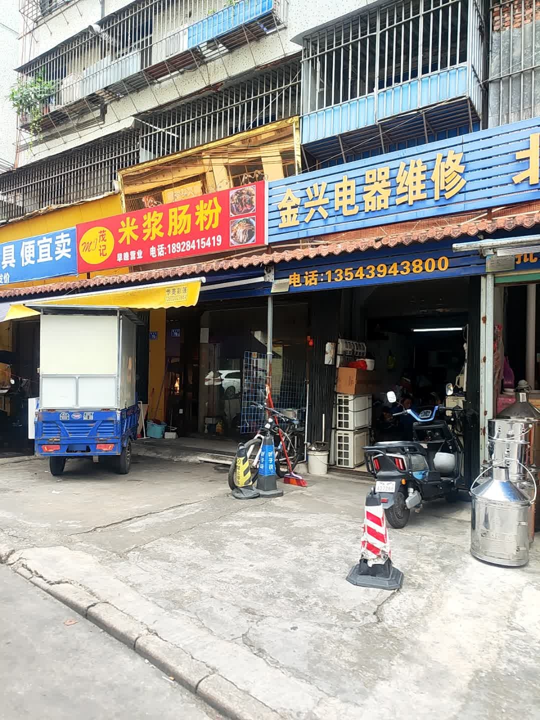 金兴电器维修