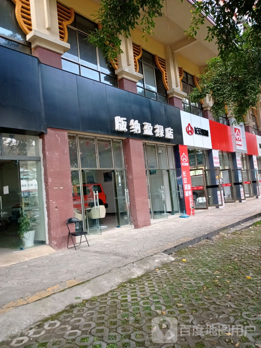 长安欧尚汽车(西双版纳同缘庆店)