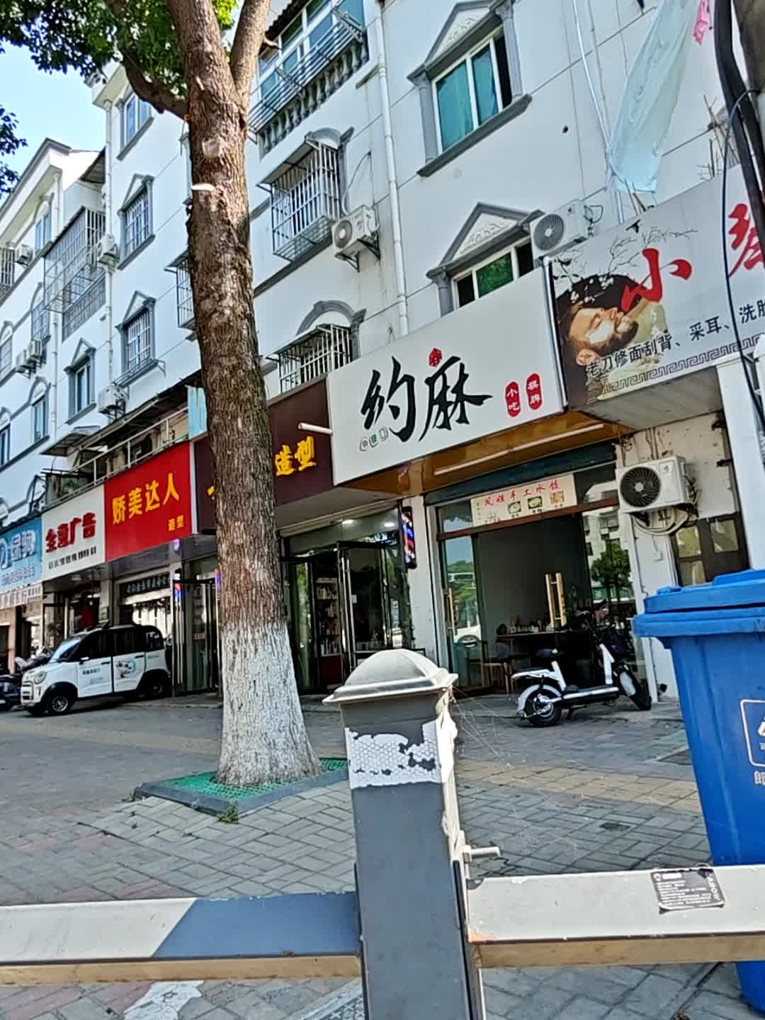 娇美达人
