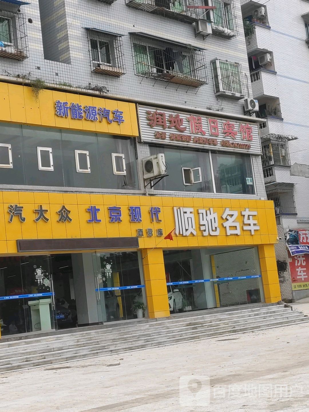 顺驰名车