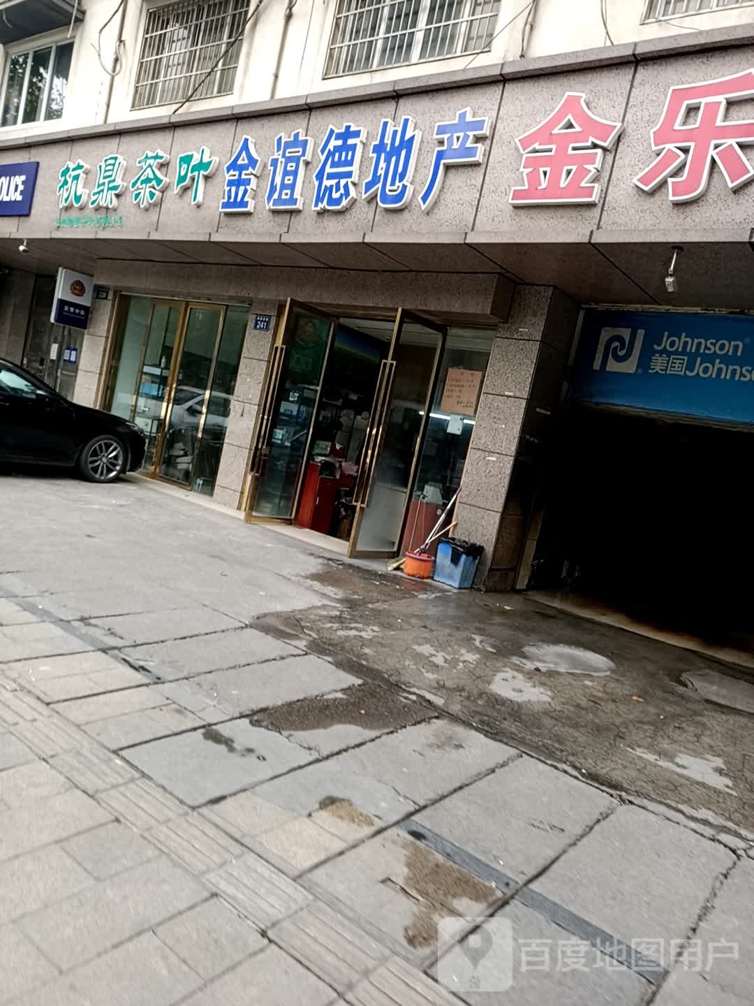 杭鼎茶叶