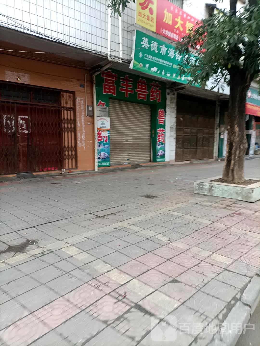 英德市海锋兽药店