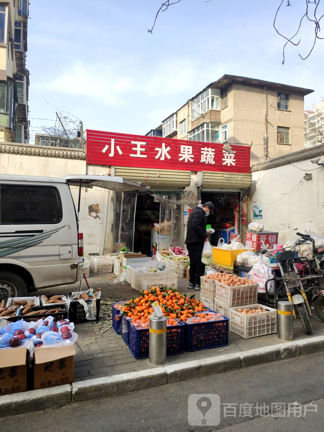 小王水果蔬菜大卖场(商城路店)