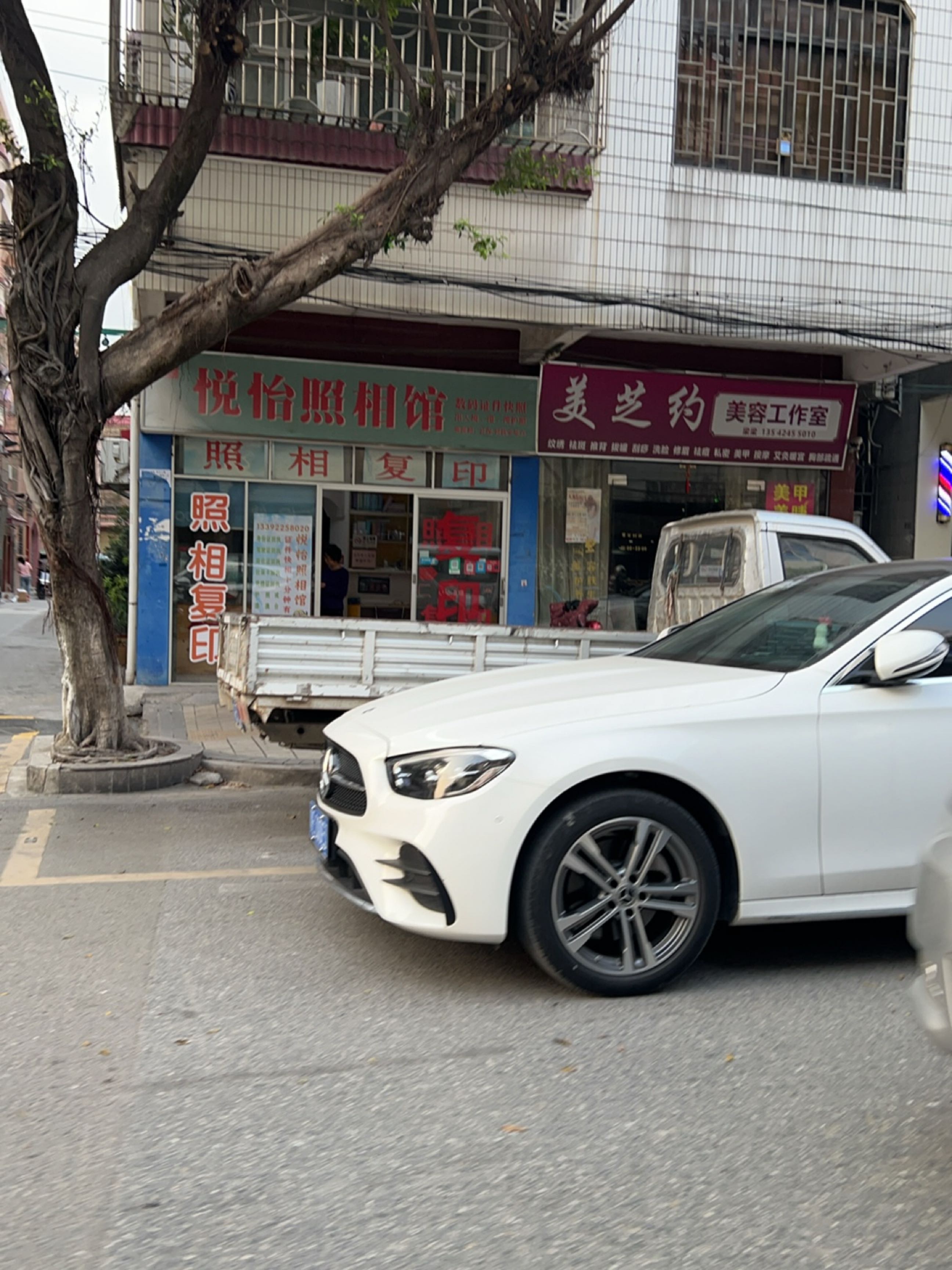 美芝约美容工作室