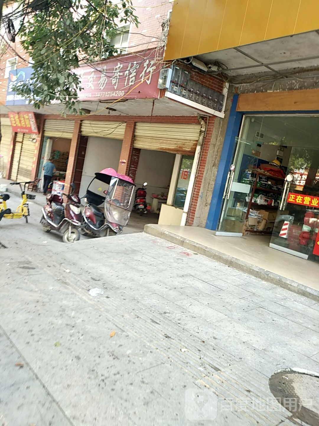 天城旧货交易寄信行