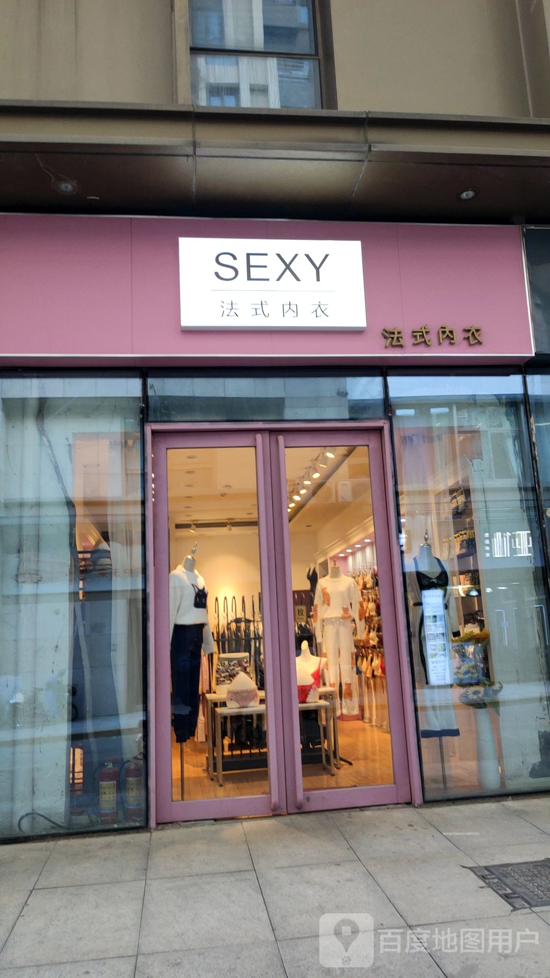 SEXY法式内衣(中原万达广场店)