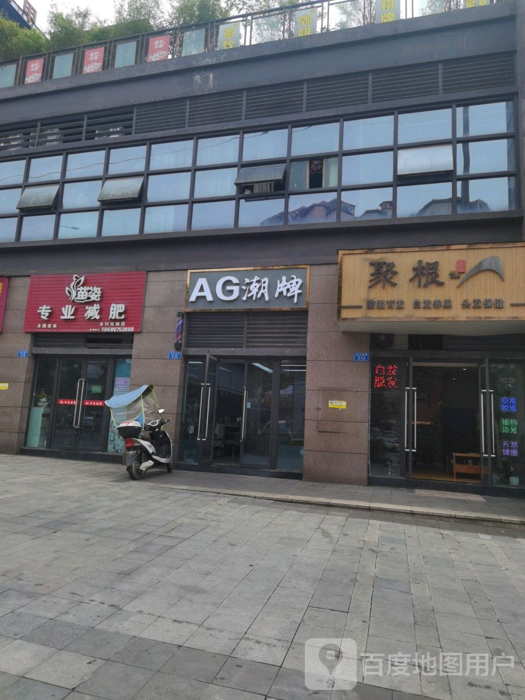 AG朝牌(悦城店)