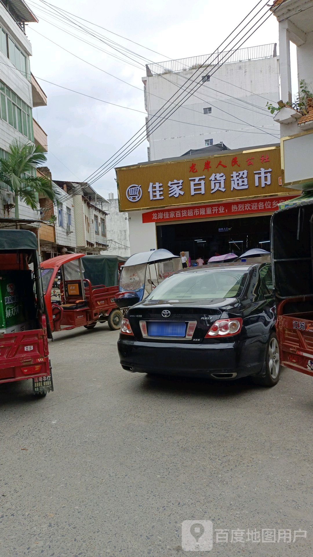 佳家大百超市