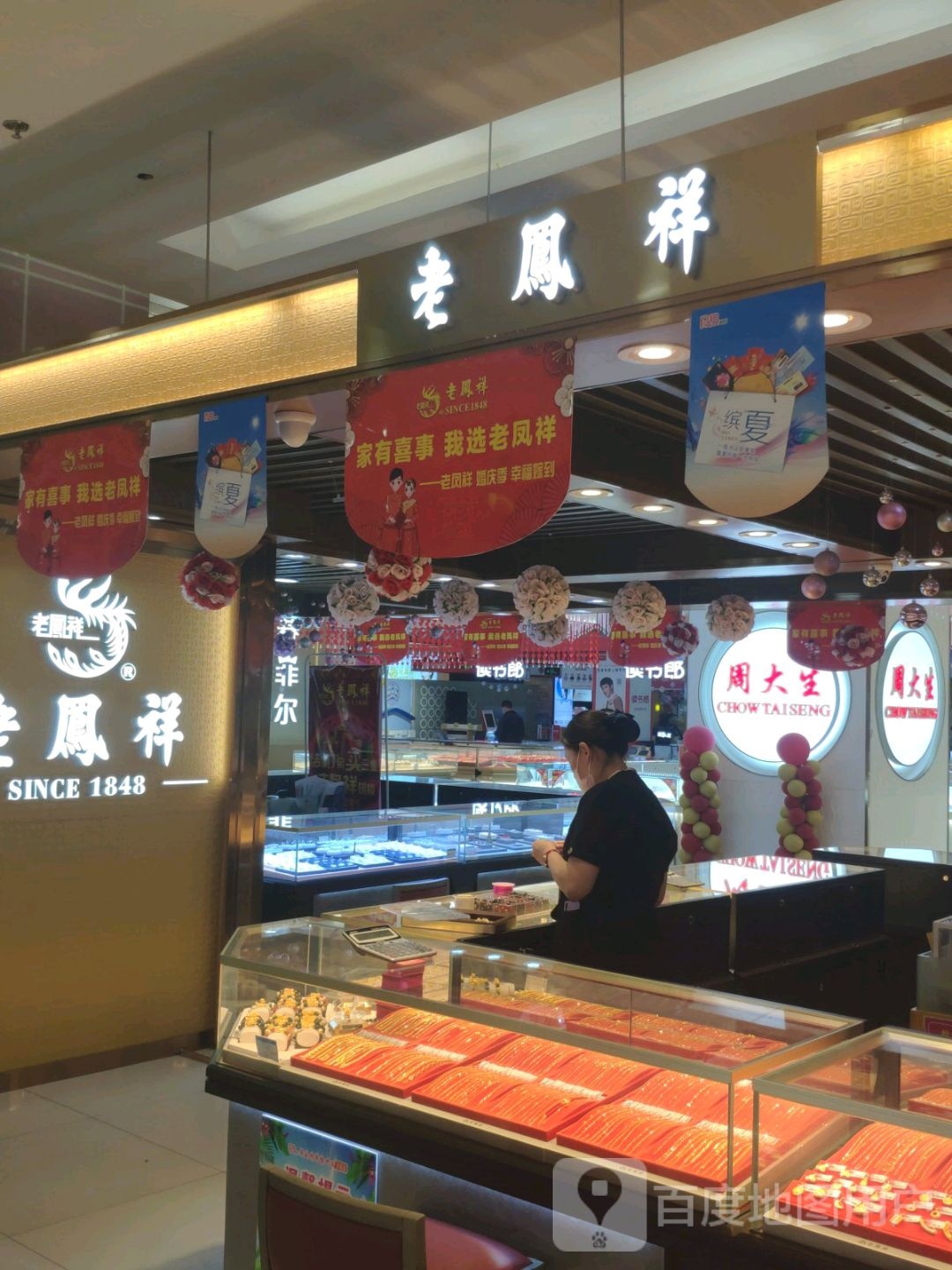 周大生CHOW TAI SENG(五莲日百新玛特购物中心店)