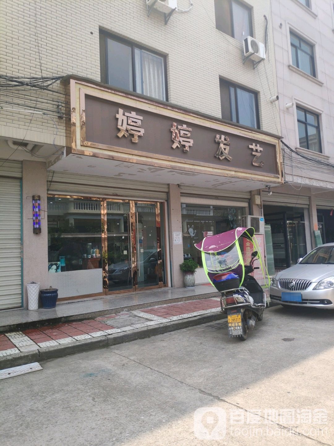 婷婷发艺社(艺海北路店)