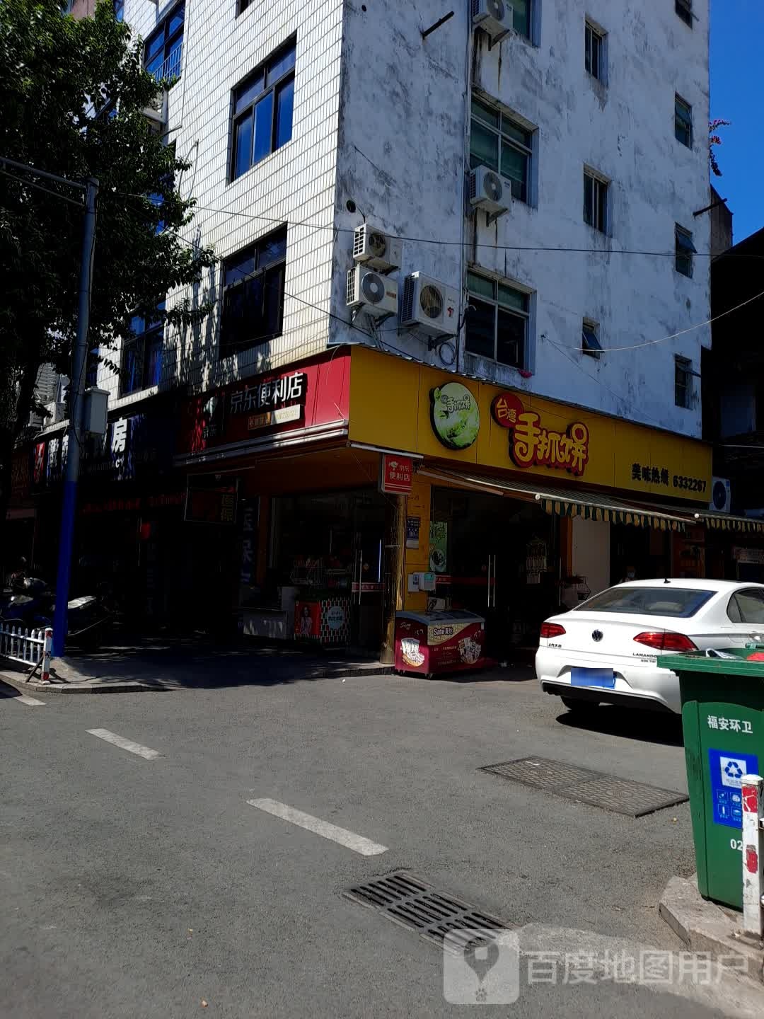 台湾手抓饼(南郊店)