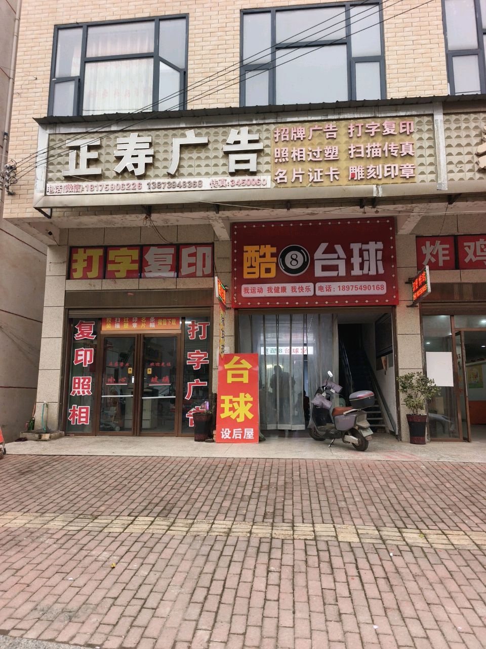 酷台球(S35店)