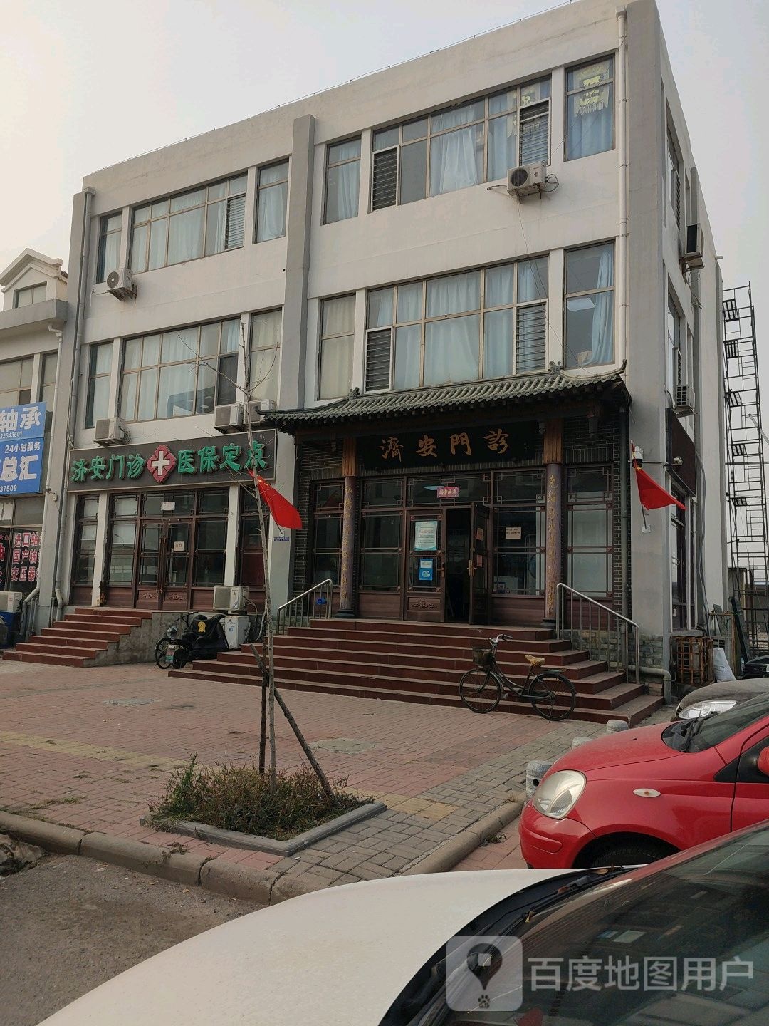 济安门诊