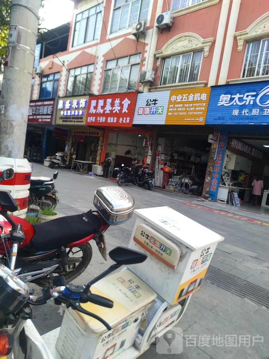 硎墨肥肥多美食