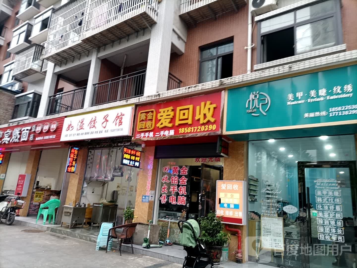 悦己美甲美洁店