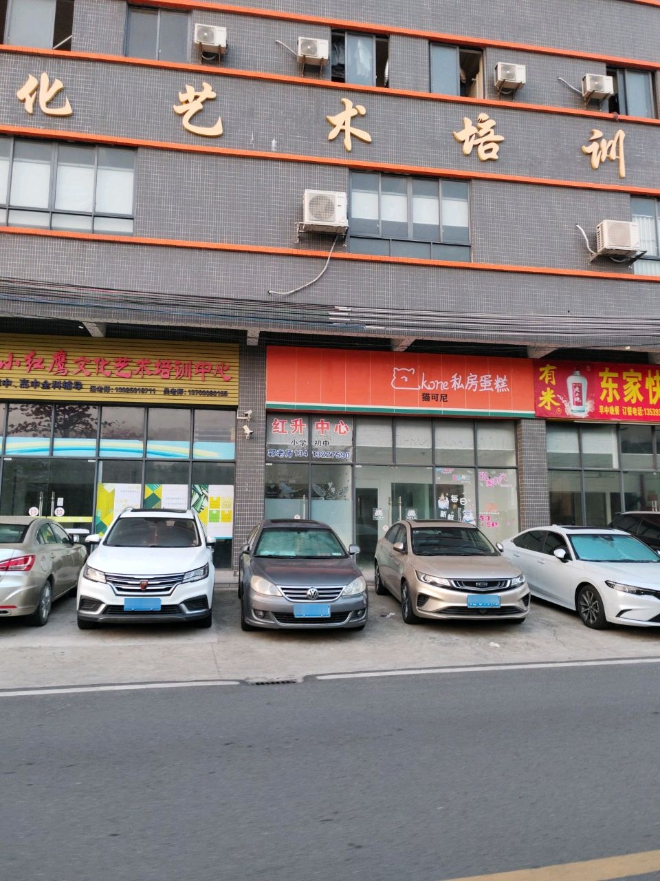 文化艺术培训中心