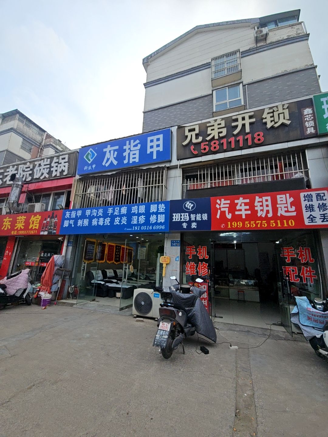 兄弟开锁(龙山庭院店)