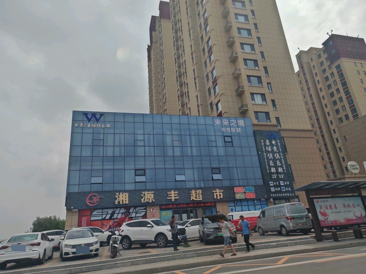 W未来之境电竞馆