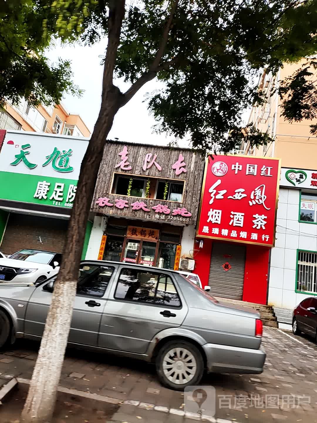 晟瑞精品烟酒行(燕都花园店)