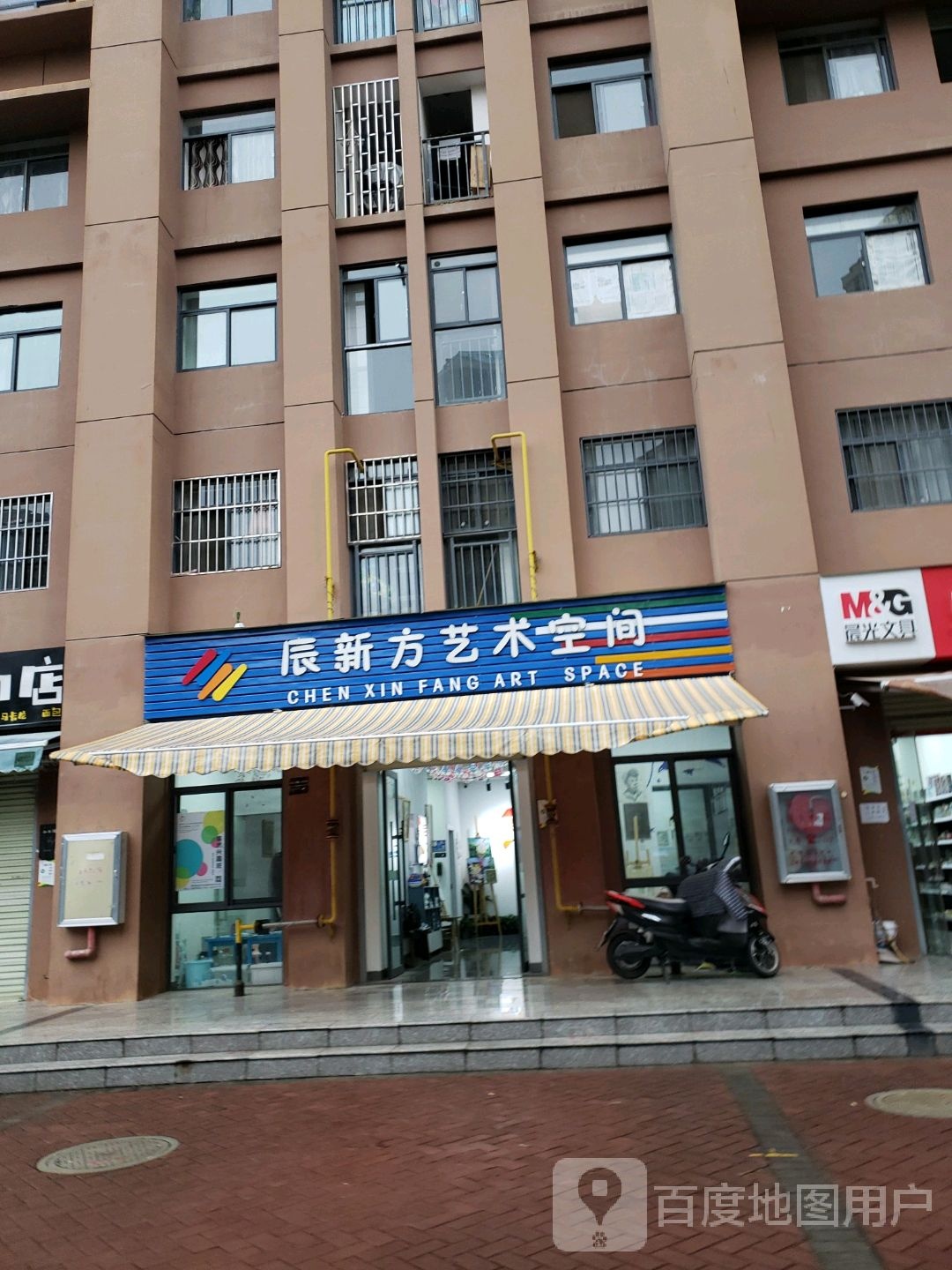 辰新方艺术空间
