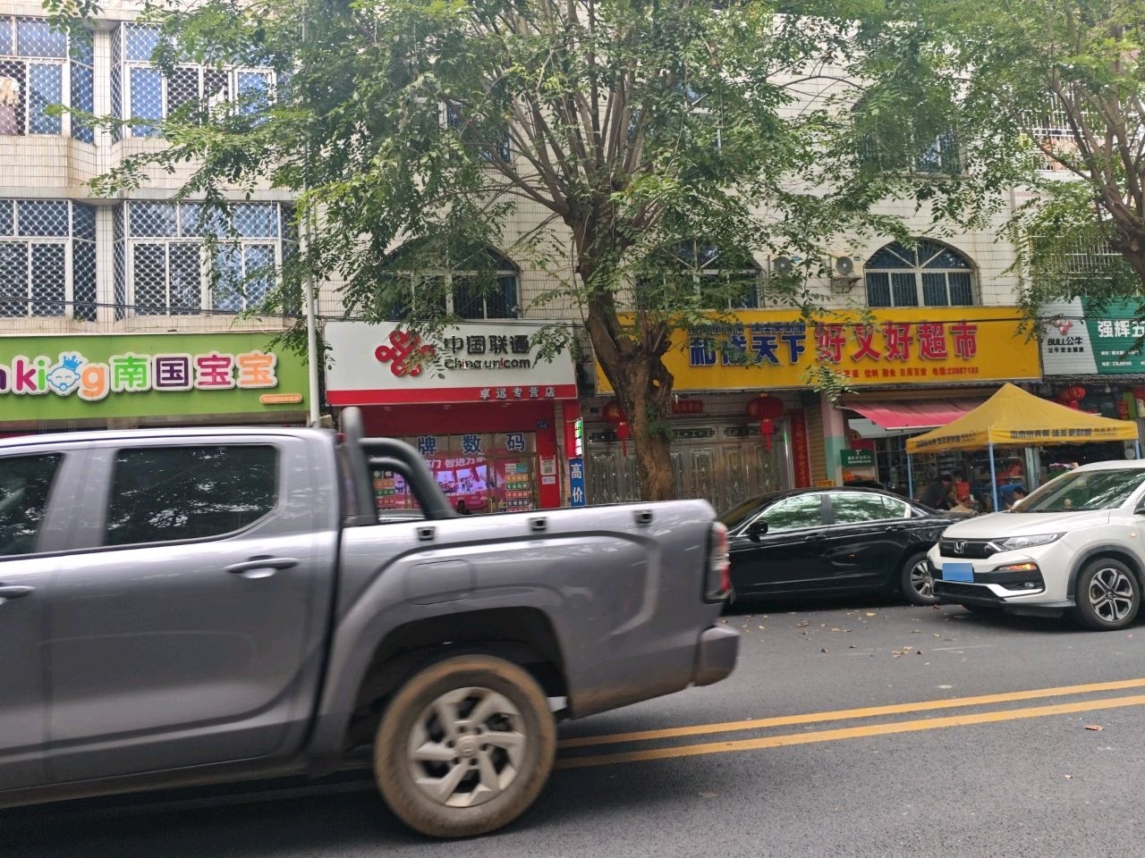 中国联通·社区服务手机维修中心