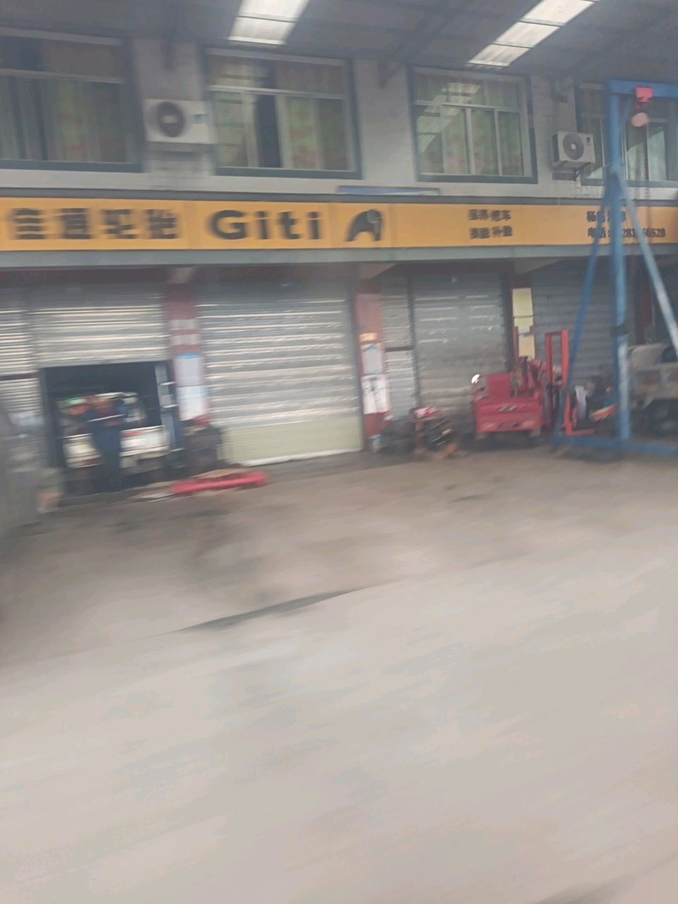 杨氏汽修