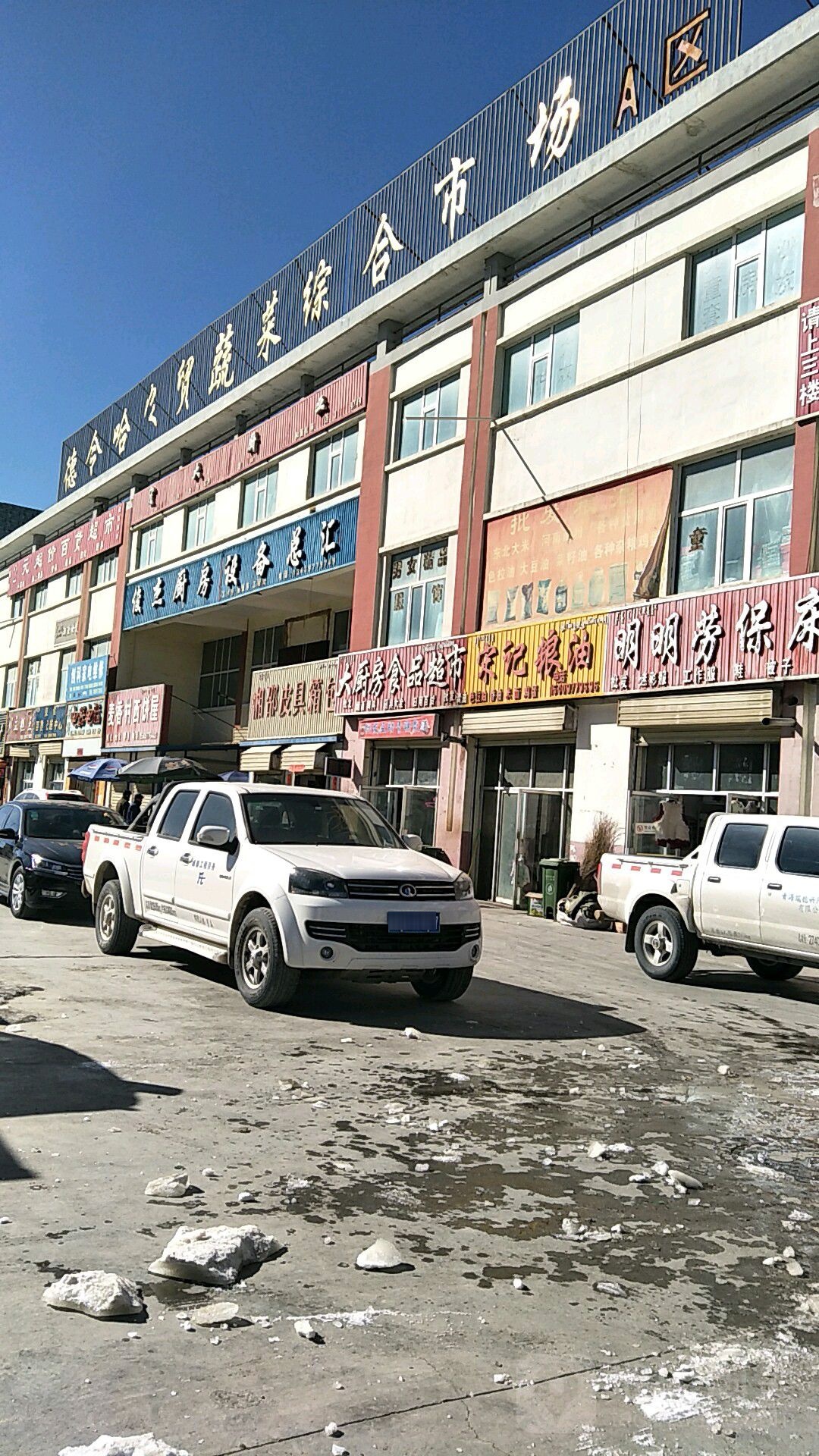 大厨房食品超市